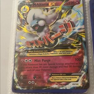 Mega Altaria EX Pokémon Card